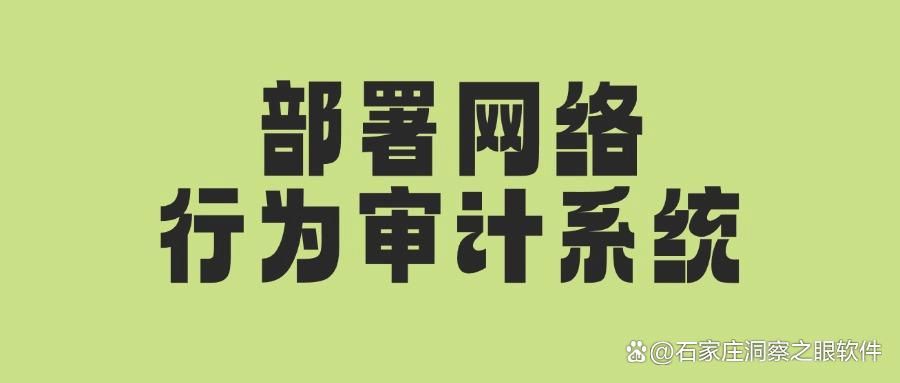 如何监控局域网内的电脑?分享八个局域网监控的方法,超简单(图8)