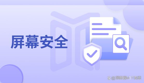 局域网监控软件有哪些?六款局域网监控app分享,2025最新推荐(图2)