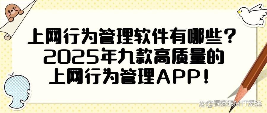 上网行为管理软件有哪些?分享九款好用的软件,帮你管理员工上网!(图1)