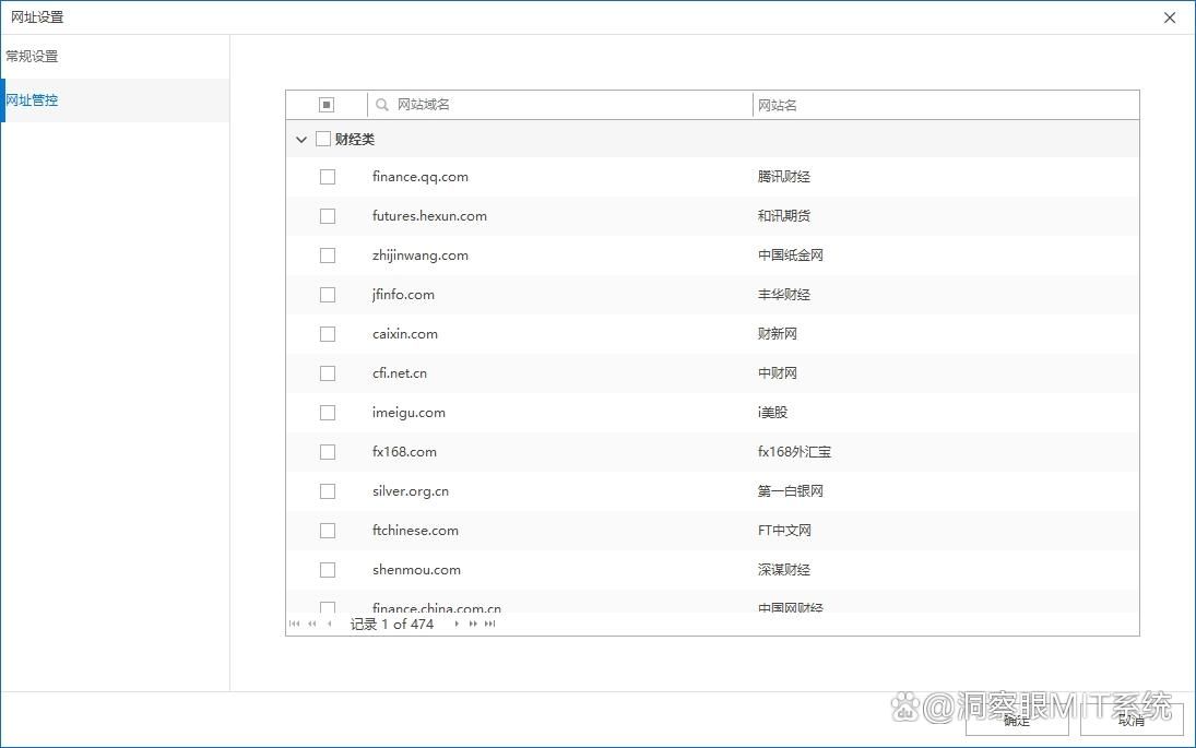 全面科普:如何对上网行为进行管理?八个上网行为管理措施很有效(图4)