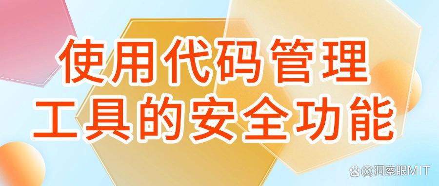 源代码如何防泄密?防止代码泄密的六种方法,轻松实现企业防泄密(图7) 源代码如何防泄密?防止代码泄密的六种方法,轻松实现企业防泄密(图7)