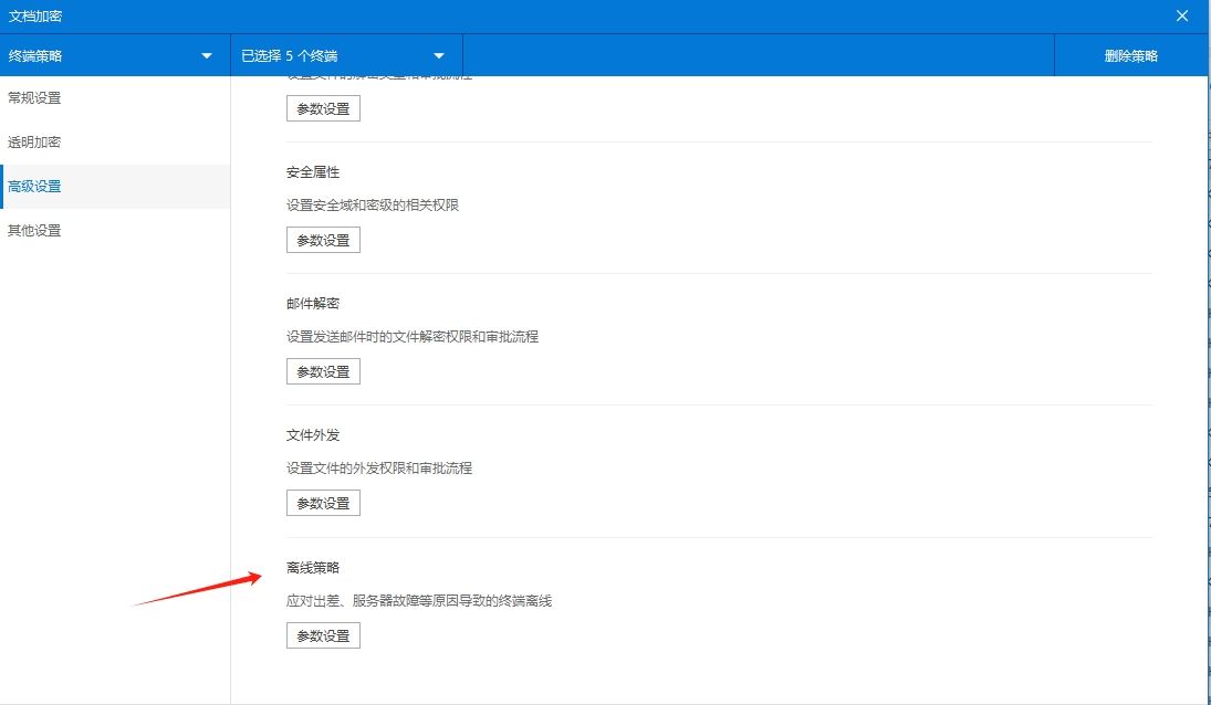想要数据防泄密，可以试一试这七款数据防泄密 APP​，码住啦(图5)