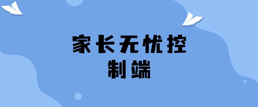 上网行为如何监控？六款上网监控软件整理分享，建议码住(图6)
