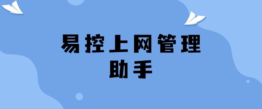 上网行为如何监控？六款上网监控软件整理分享，建议码住(图8)