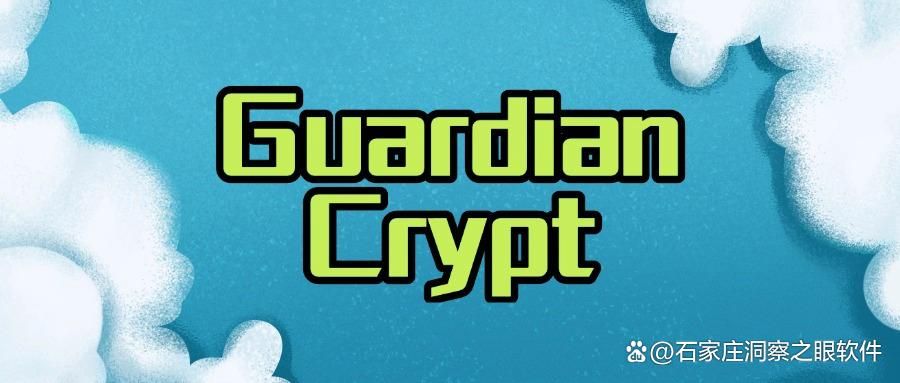 2025年公司必备!七款数据加密软件助力全面数据保护(图7)