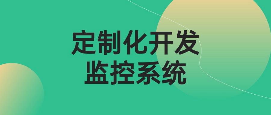 如何监控公司员工电脑?七个监控员工电脑的可实现方法分享(图7) 如何监控公司员工电脑?七个监控员工电脑的可实现方法分享(图7)