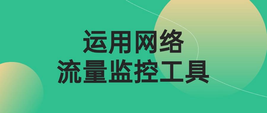 如何监控公司员工电脑?七个监控员工电脑的可实现方法分享(图6) 如何监控公司员工电脑?七个监控员工电脑的可实现方法分享(图6)