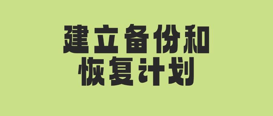 数据防泄密有哪些方法?5种超实用的数据防泄密方法分享(图7) 数据防泄密有哪些方法?5种超实用的数据防泄密方法分享(图7)