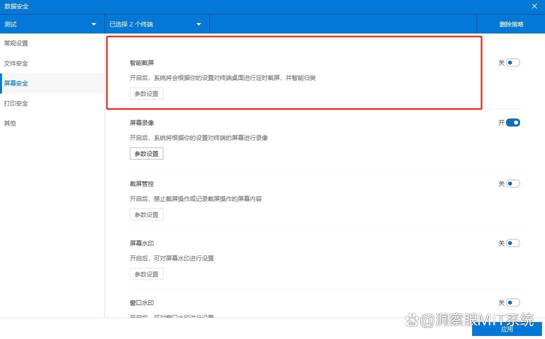 电脑如何监控？25年最新整理五款监控软件，建议码住！(图3)