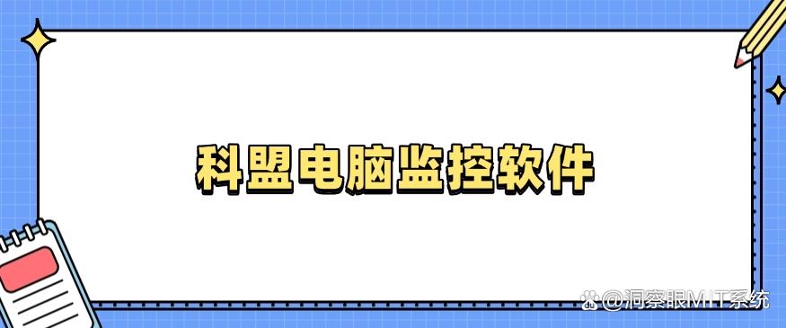 电脑如何监控？25年最新整理五款监控软件，建议码住！(图6)
