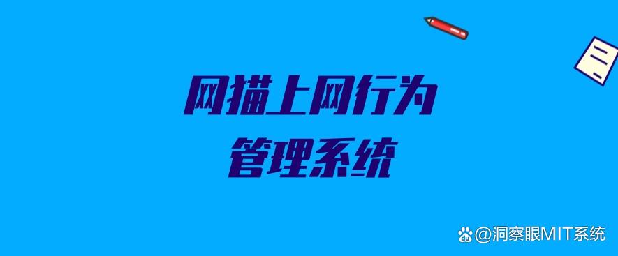 上网行为如何监控?推荐六款上网监控软件,监控员工上网行为(图6) 上网行为如何监控?推荐六款上网监控软件,监控员工上网行为(图6)
