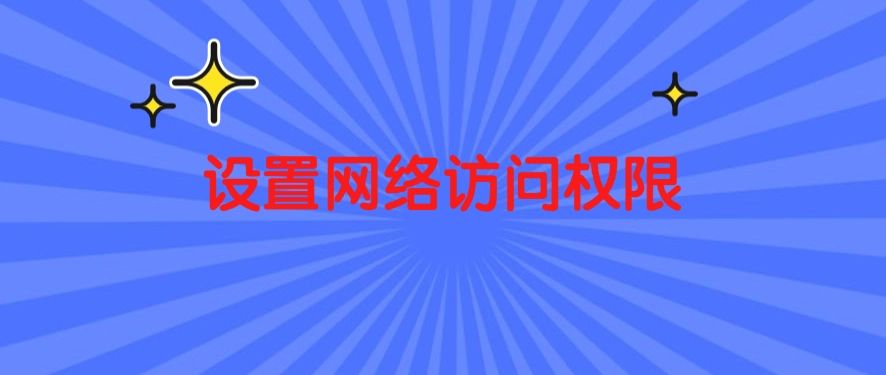 上网行为监控方法有哪些？这五个方法分享，分分钟学会！(图6)