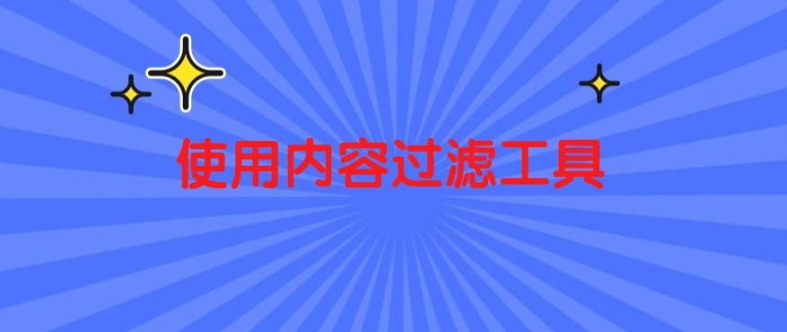 上网行为监控方法有哪些？这五个方法分享，分分钟学会！(图7)
