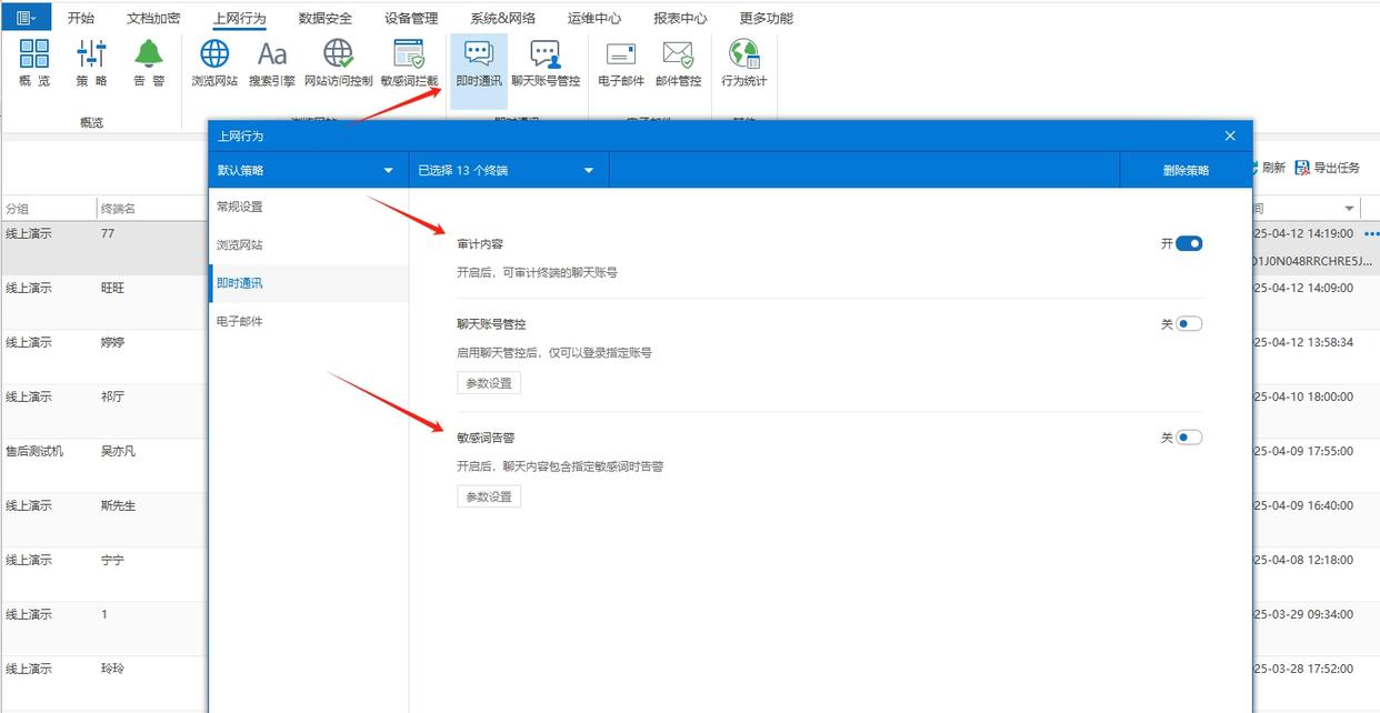 上网行为管控方法总结:六种超简单的上网行为方法分享!(图3) 上网行为管控方法总结:六种超简单的上网行为方法分享!(图3)