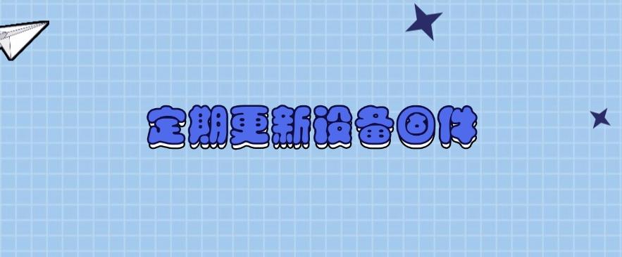 如何监控局域网?教你五个局域网监控小妙招!(图6) 如何监控局域网?教你五个局域网监控小妙招!(图6)