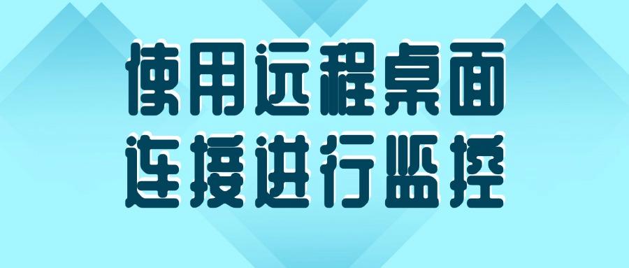 怎么监控局域网?推荐五种好用局域网监控方法,高效管控企业局域网(图8) 怎么监控局域网?推荐五种好用局域网监控方法,高效管控企业局域网(图8)