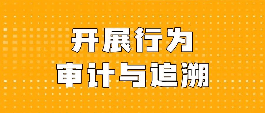 上网行为管理方法有哪些?五招教你轻松管理上网行为,纯干货!(图7)