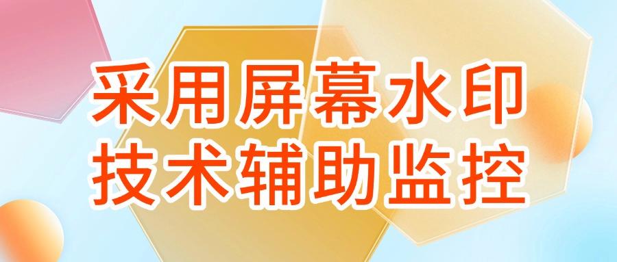 电脑如何监控?请记住这六个电脑监控方法,企业数据安全与效率双提升(图7) 电脑如何监控?请记住这六个电脑监控方法,企业数据安全与效率双提升(图7)