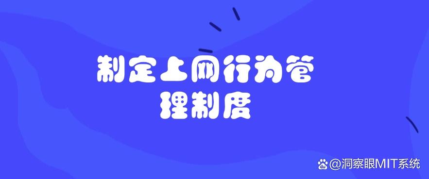 上网行为监控方法有哪些?教你五个方法,有效管控员工上网行为(图6) 上网行为监控方法有哪些?教你五个方法,有效管控员工上网行为(图6)