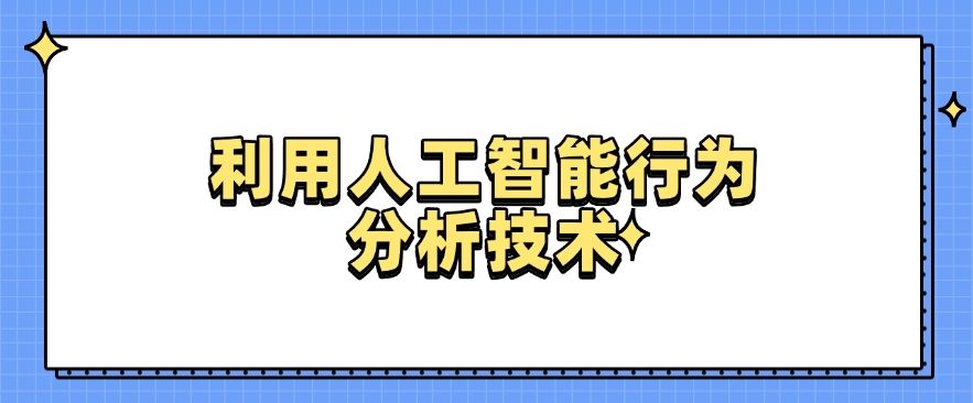 上网行为监控方法推荐：教你六种超实用的监控方法，简单高效(图6)