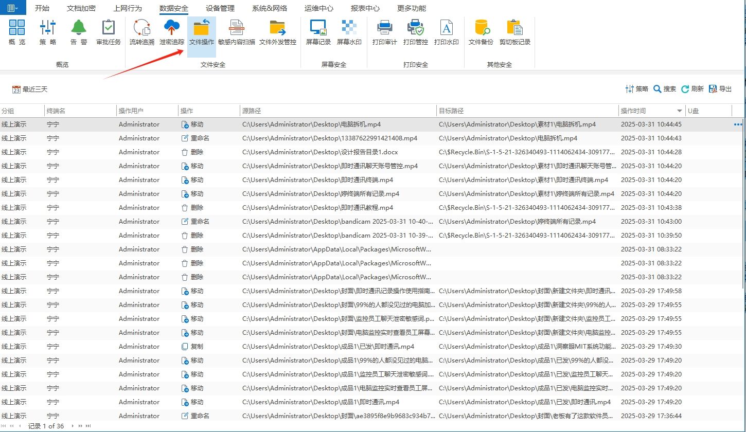 上网行为监控方法推荐：教你六种超实用的监控方法，简单高效(图5)