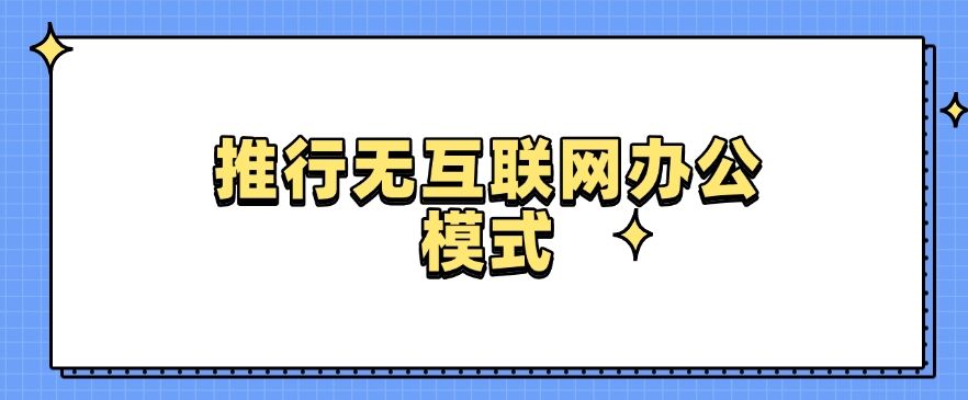 上网行为监控方法推荐：教你六种超实用的监控方法，简单高效(图7)