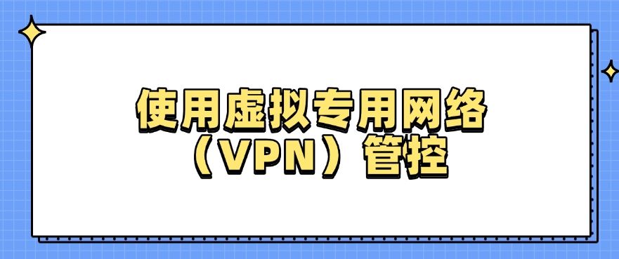 上网行为监控方法推荐：教你六种超实用的监控方法，简单高效(图8)