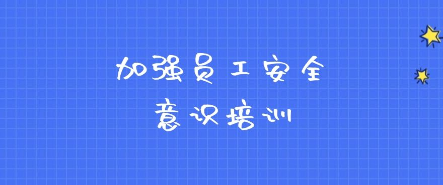 数据防泄密有哪些方法？企业必学的六招防泄密方法，建议收藏！​(图6)