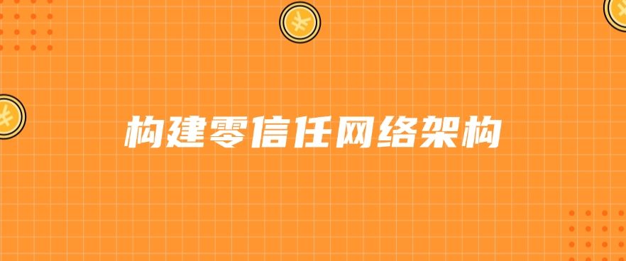 想防止数据泄密？教你五种防泄密方法，2025年最新收集！​(图8)