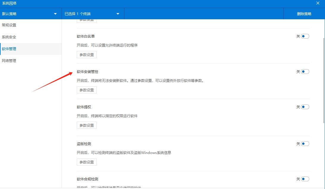 怎么高效禁止安装新软件？这五种禁止安装方法，码住！(图2)