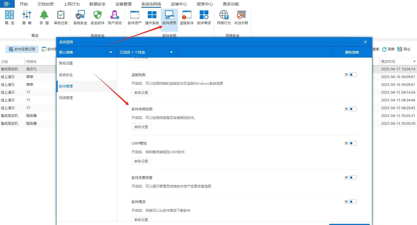 怎么高效禁止安装新软件？这五种禁止安装方法，码住！(图4)