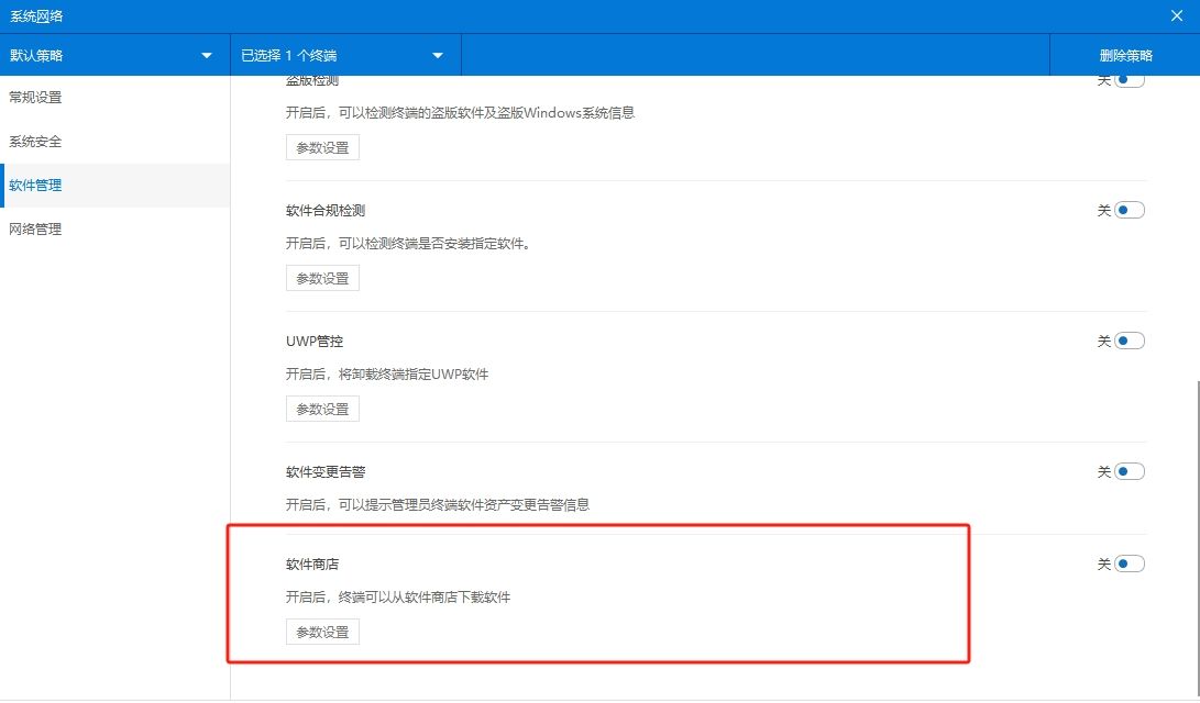 怎么高效禁止安装新软件？这五种禁止安装方法，码住！(图5)