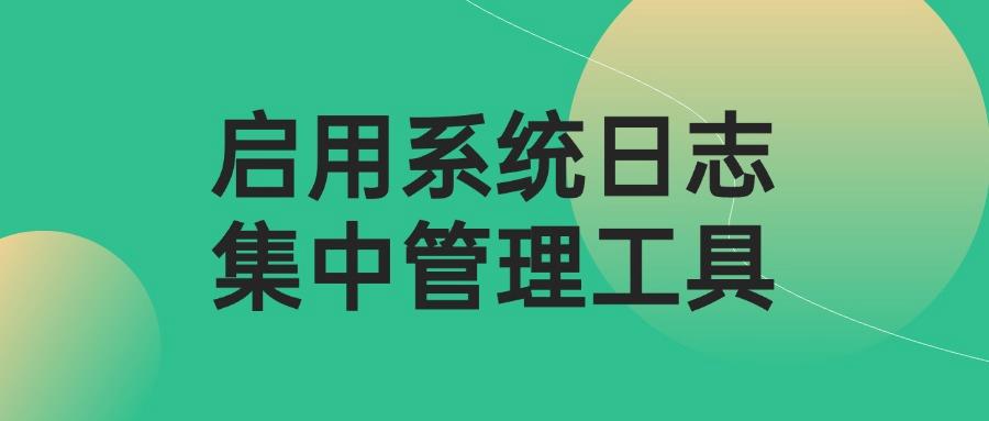 怎么监控局域网?7种局域网监控方法推荐,2025最新发布!(图8) 怎么监控局域网?7种局域网监控方法推荐,2025最新发布!(图8)