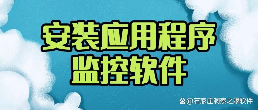 如何对电脑进行监控?介绍8个电脑监控方法,抓紧收藏!(图7)