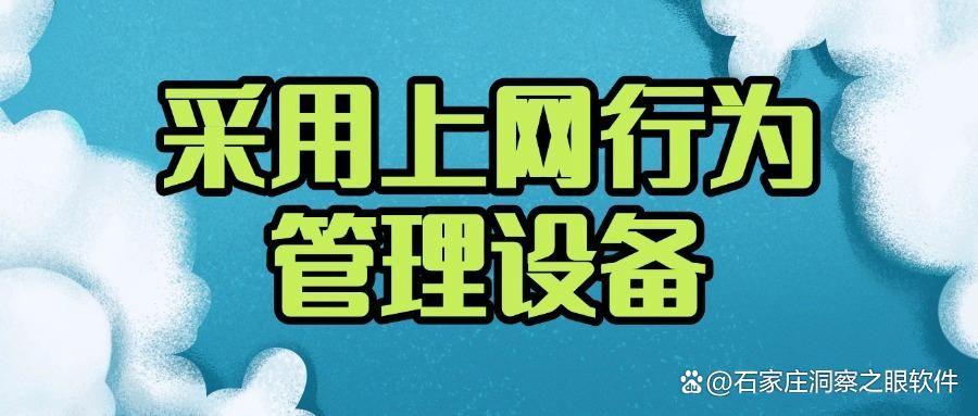 如何对电脑进行监控?介绍8个电脑监控方法,抓紧收藏!(图8)