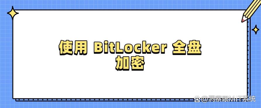 文件加密方法分享:教你六个加密小措施,步骤简单!(图5) 文件加密方法分享:教你六个加密小措施,步骤简单!(图5)