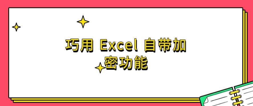 文件怎么加密？推荐五种文件加密方法，简单又高效！(图7)