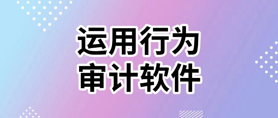 电脑屏幕怎么实时监控?(这5个电脑监控方法详细步骤可以直接照抄)(图6) 电脑屏幕怎么实时监控?(这5个电脑监控方法详细步骤可以直接照抄)(图6)