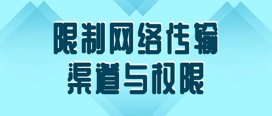 怎么防止图纸泄密?分享六个设计图纸防泄密方法,守护图纸安全(图7) 怎么防止图纸泄密?分享六个设计图纸防泄密方法,守护图纸安全(图7)
