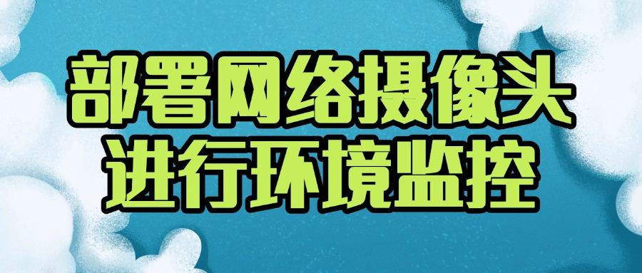 局域网怎么监控?很简单,这五个局域网监控方法就可以帮你轻松实现!(图8) 局域网怎么监控?很简单,这五个局域网监控方法就可以帮你轻松实现!(图8)