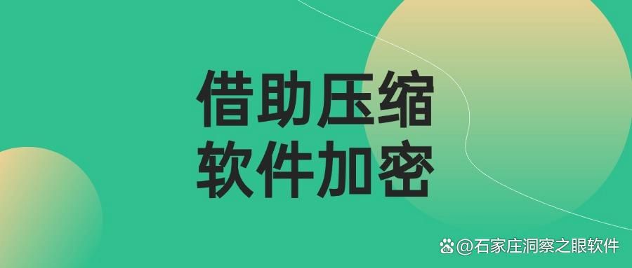 U盘怎么加密?加密U盘的方法你知道吗?六种U盘加密的方法分享(图6)