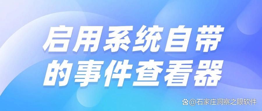 怎么监控电脑屏幕?教你五个监控电脑屏幕方法,轻松掌握(图7)