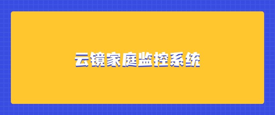 上网行为监控软件哪个好？推荐七款好用的上网监控软件！(图8)