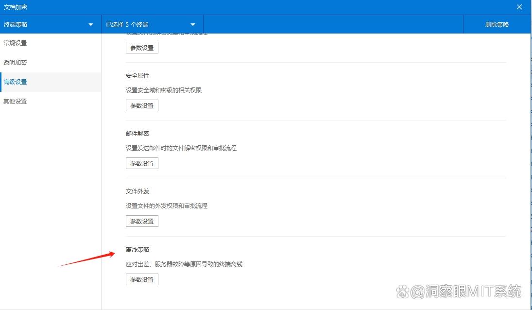 公司文件加密有什么方法?分享六个文件加密小技巧!(图6) 公司文件加密有什么方法?分享六个文件加密小技巧!(图6)