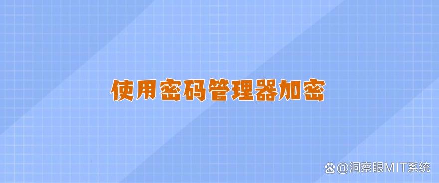 公司文件加密有什么方法?分享六个文件加密小技巧!(图7) 公司文件加密有什么方法?分享六个文件加密小技巧!(图7)