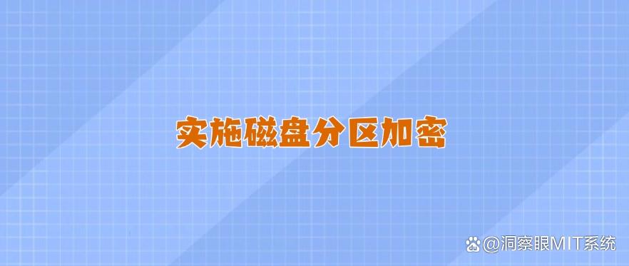 公司文件加密有什么方法?分享六个文件加密小技巧!(图9) 公司文件加密有什么方法?分享六个文件加密小技巧!(图9)
