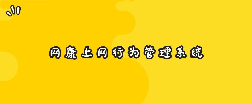 想监控员工上网行为？快来试试这六款上网监控软件，建议收藏(图6)