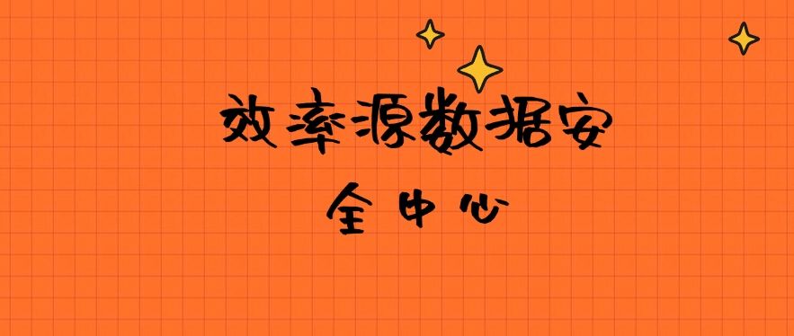 文件加密用什么软件？精选七款文件加密APP，2025年最新收集(图9)