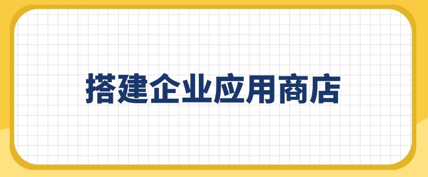 想禁止员工安装新软件？教你四招，轻松禁止软件安装(图5)