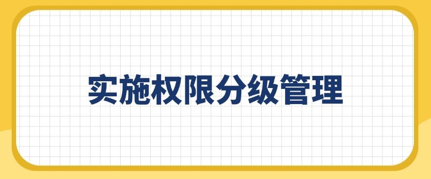 想禁止员工安装新软件？教你四招，轻松禁止软件安装(图7)